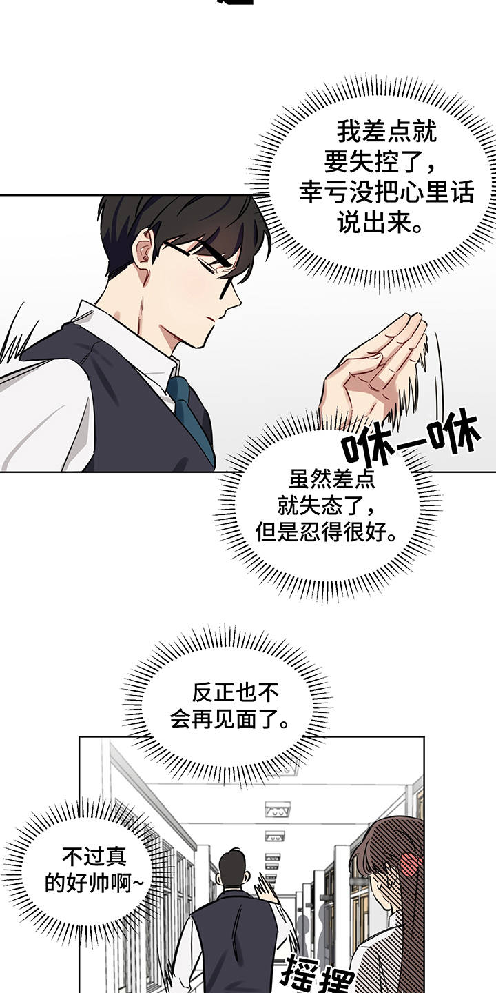 第3话：特殊能力预览分镜