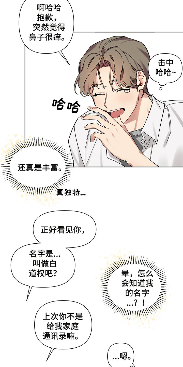 第4话：直击心灵预览分镜