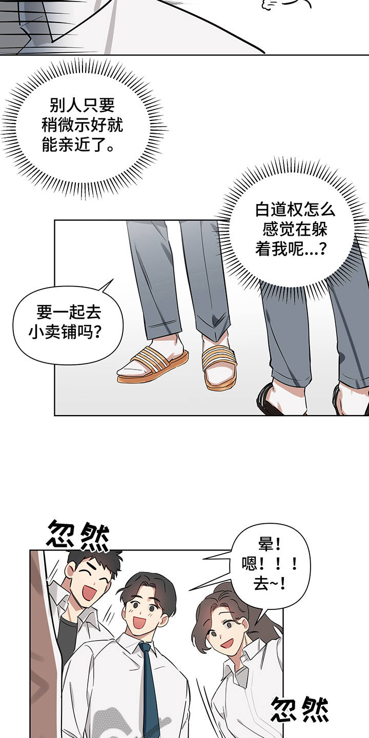 第5话：解释预览分镜