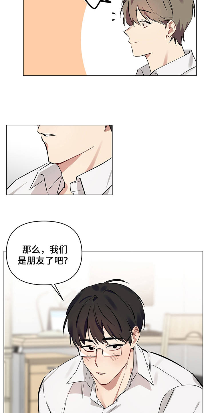 第8话：脸红预览分镜