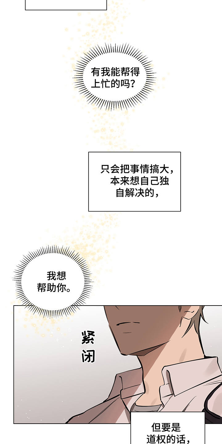 第12话：偷试卷预览分镜