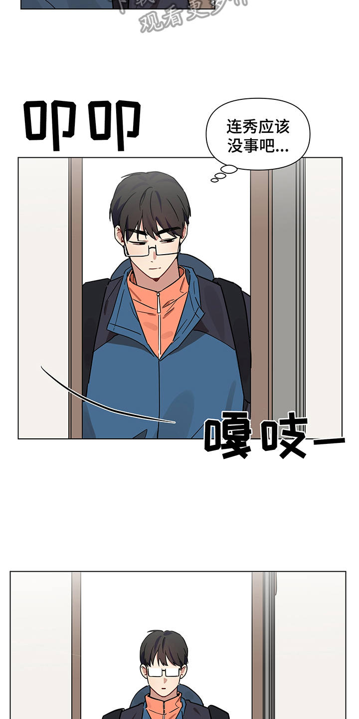 第17话：喝酒预览分镜
