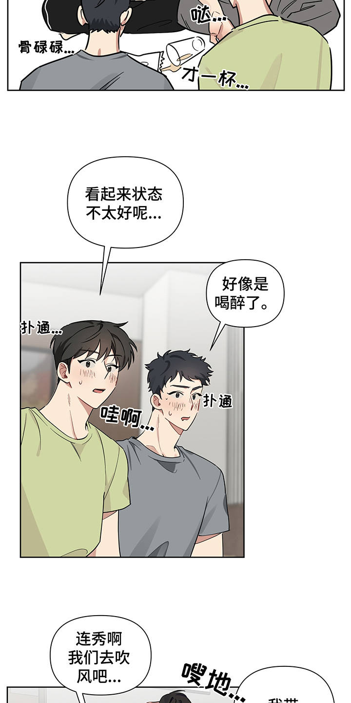 第18话：醉醺醺预览分镜