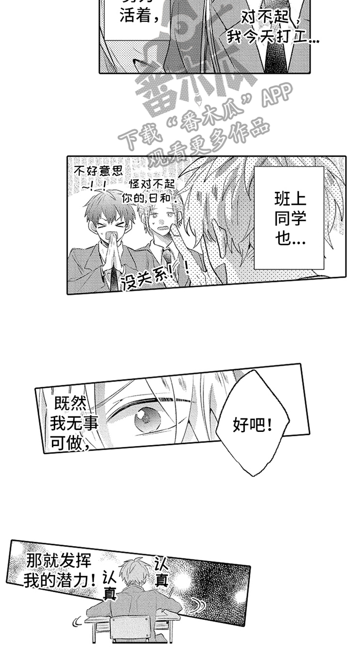 第9话：巡查预览分镜