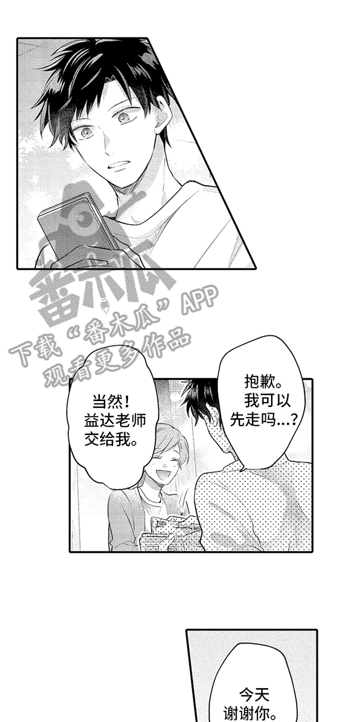 归还钥匙