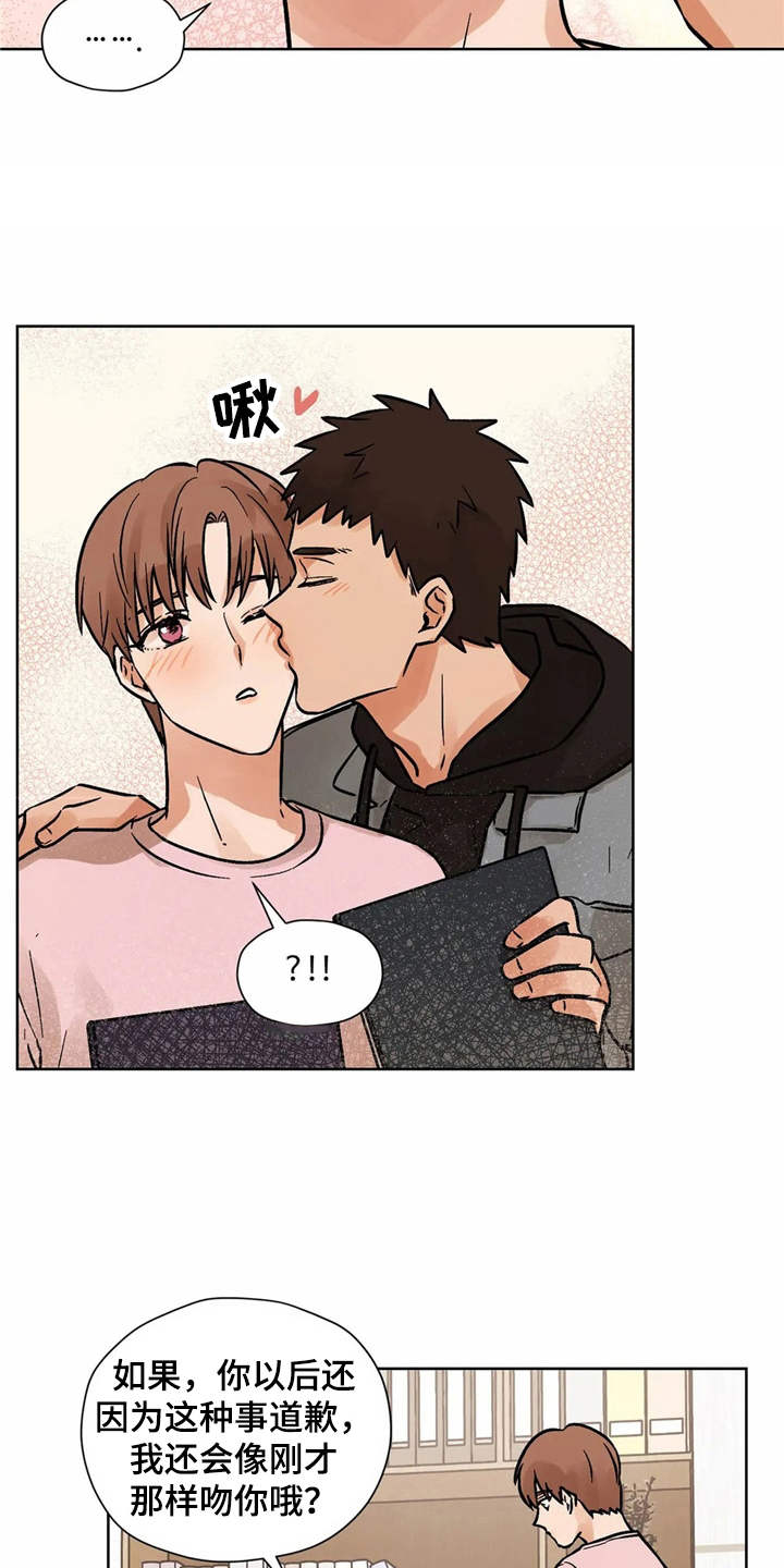 第6话：怦怦跳预览分镜
