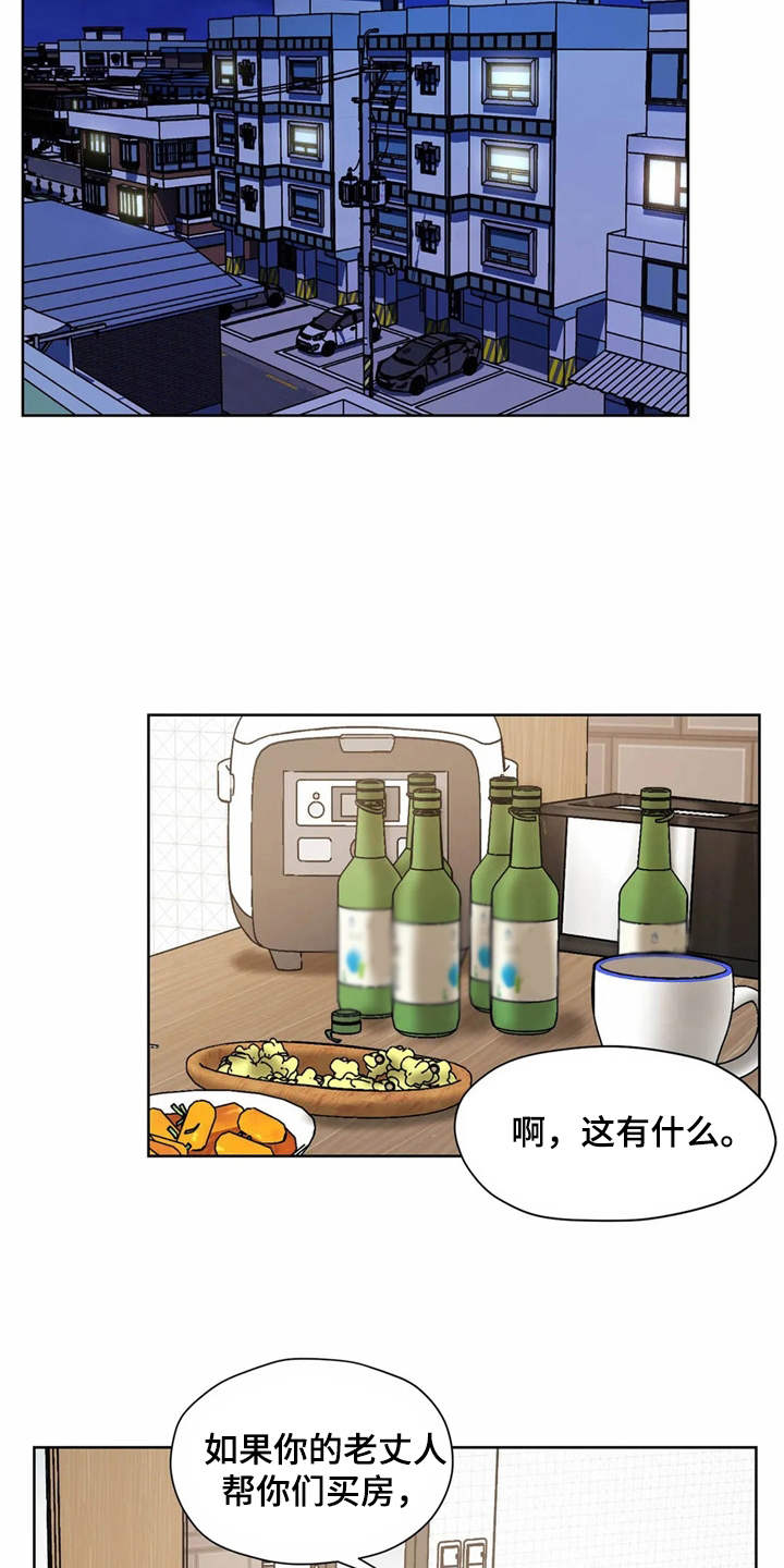 第7话：诉苦预览分镜