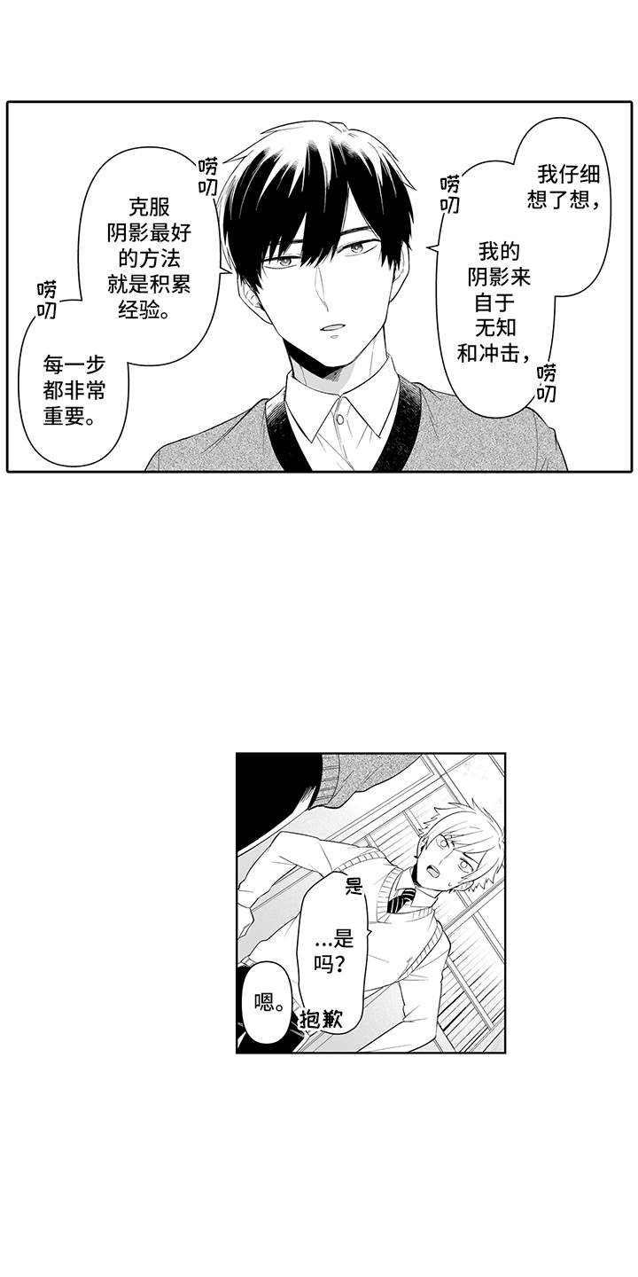 第8话：DVD预览分镜