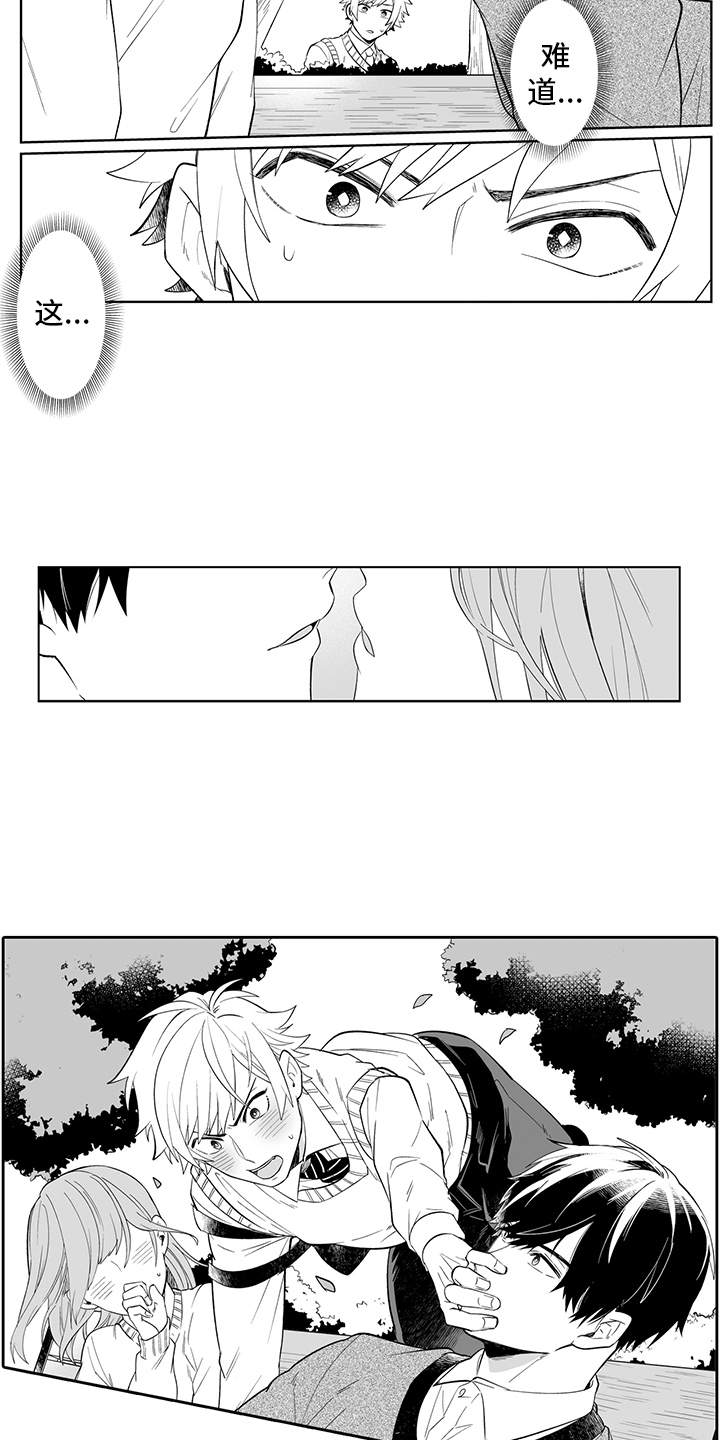 第13话：跳出来预览分镜