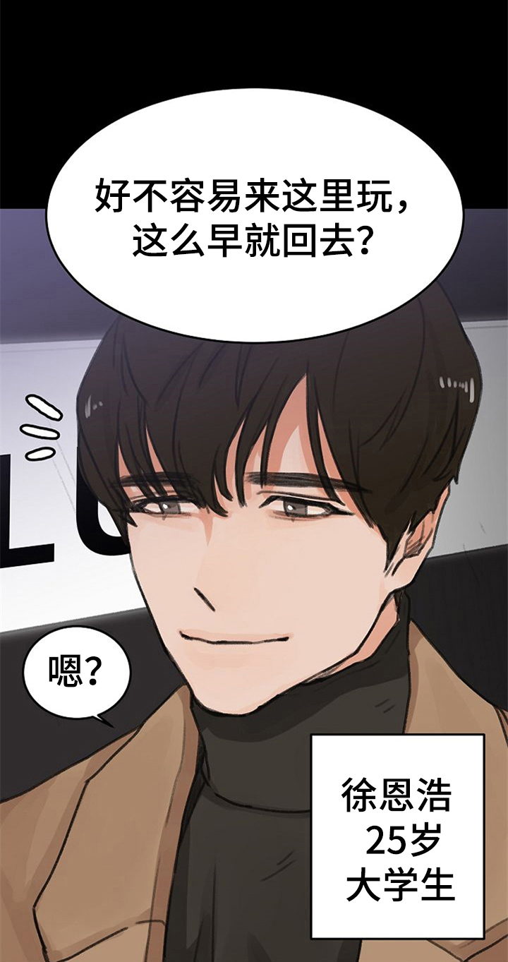 第1话：一见钟情预览分镜