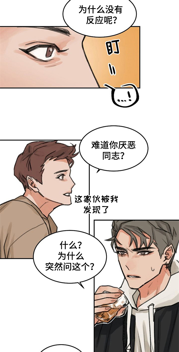 第2话：打赌预览分镜