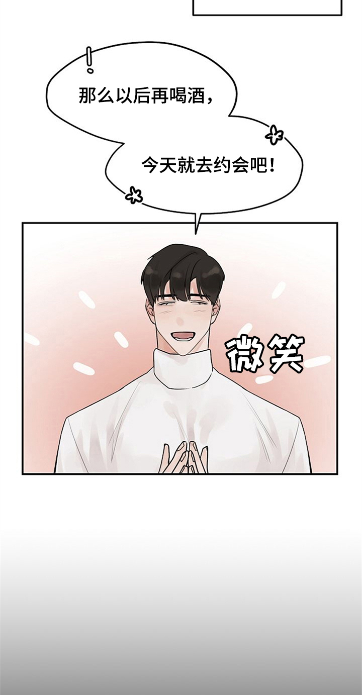 第8话：邀请回家预览分镜