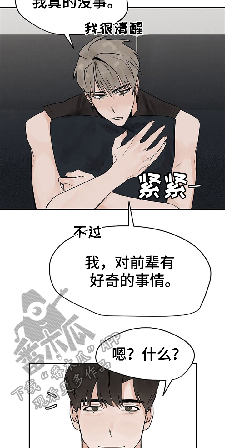 第10话：好奇预览分镜