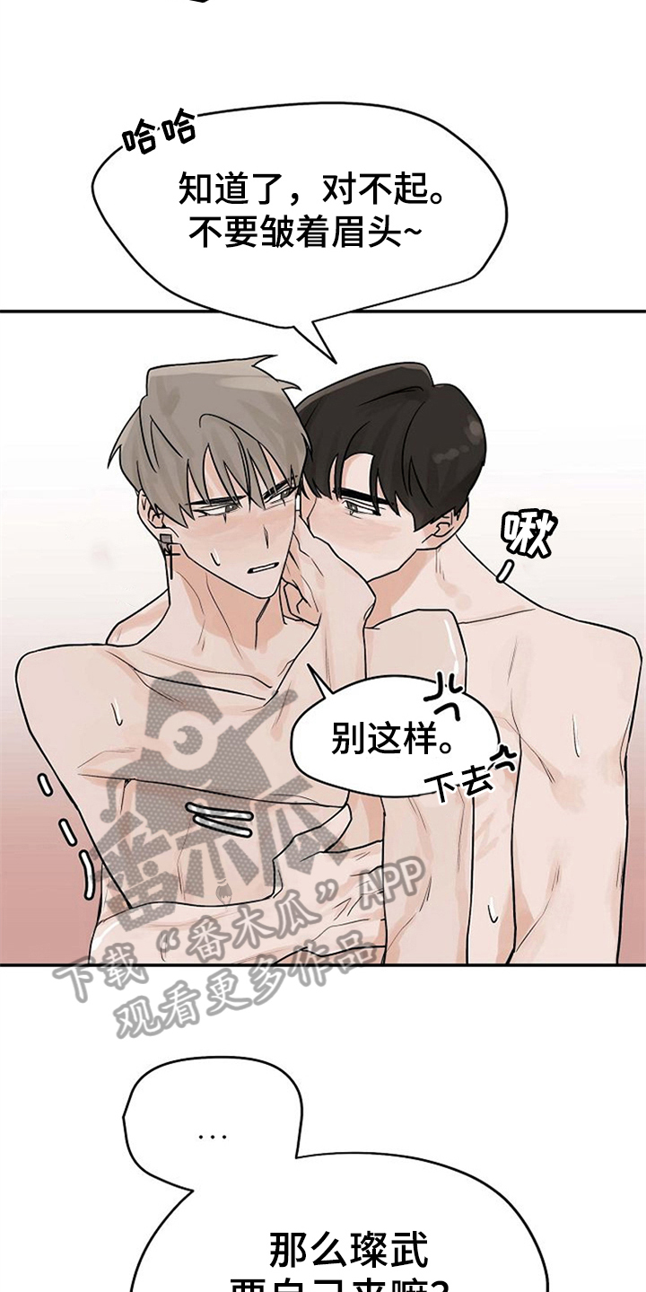 第13话：迷糊预览分镜