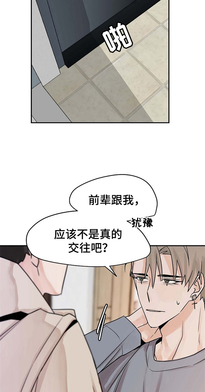 第14话：不必担心预览分镜