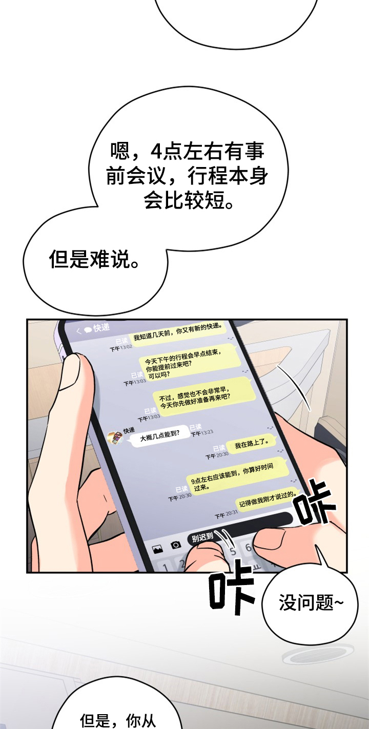 第1话：迫不及待预览分镜