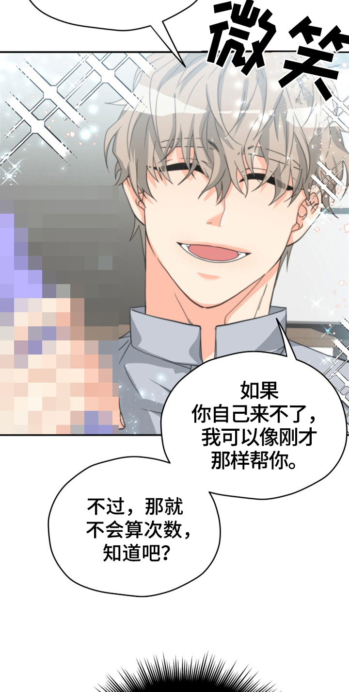 第6话：喜欢预览分镜