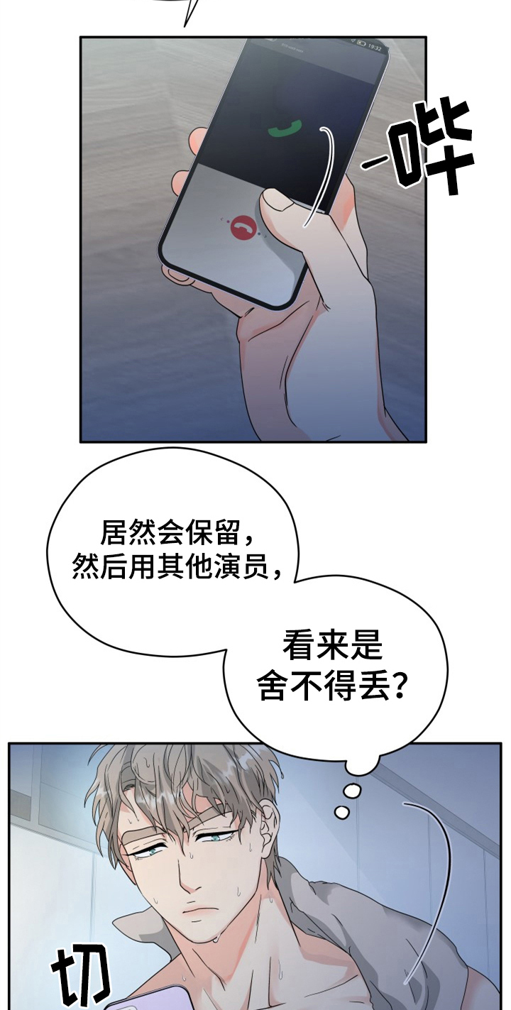 第8话：丢人预览分镜