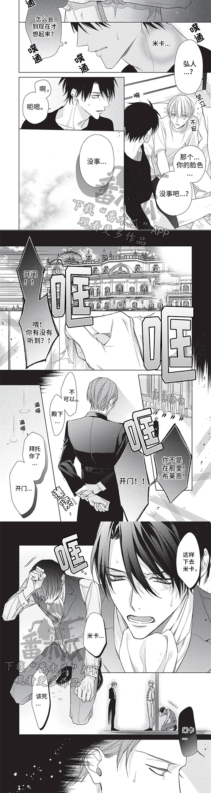 第7话：忧虑预览分镜