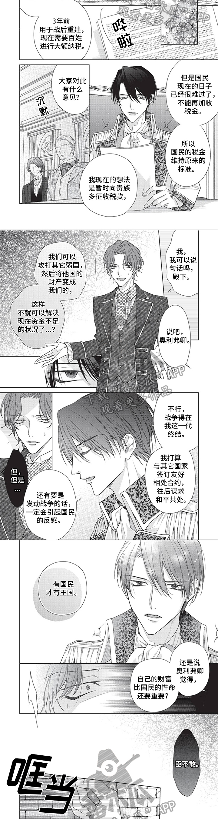 第10话：欢迎预览分镜