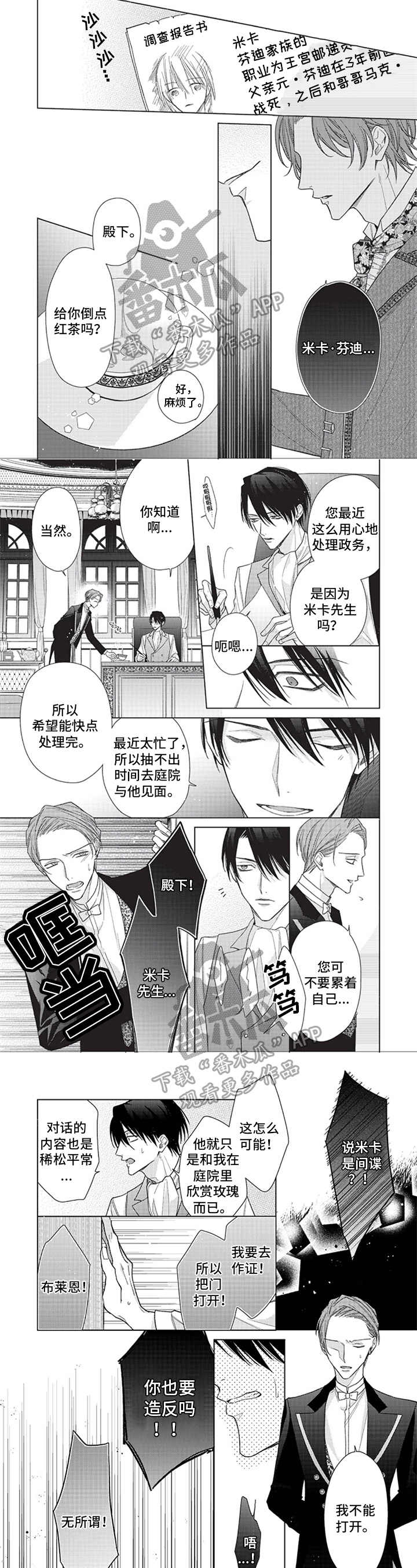 第11话：记忆苏醒预览分镜