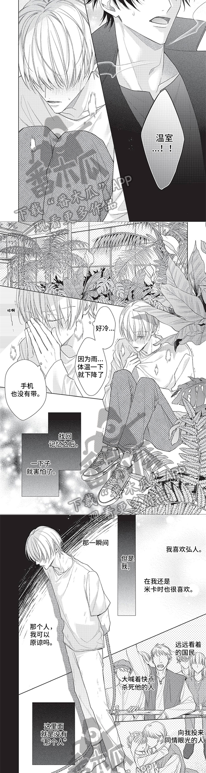 第13话：寻找预览分镜