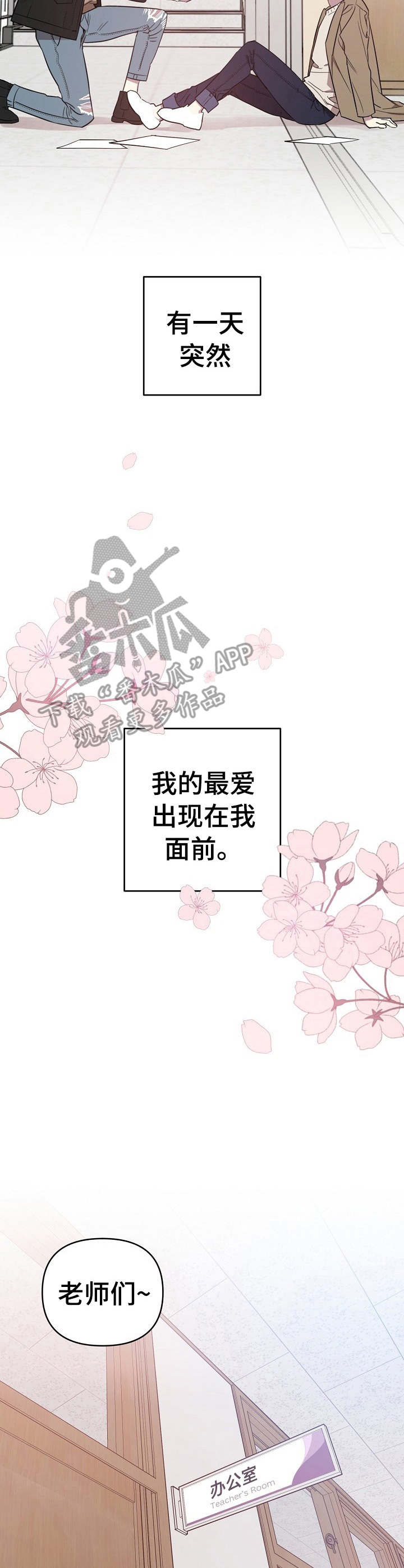 第2话：综艺节目预览分镜