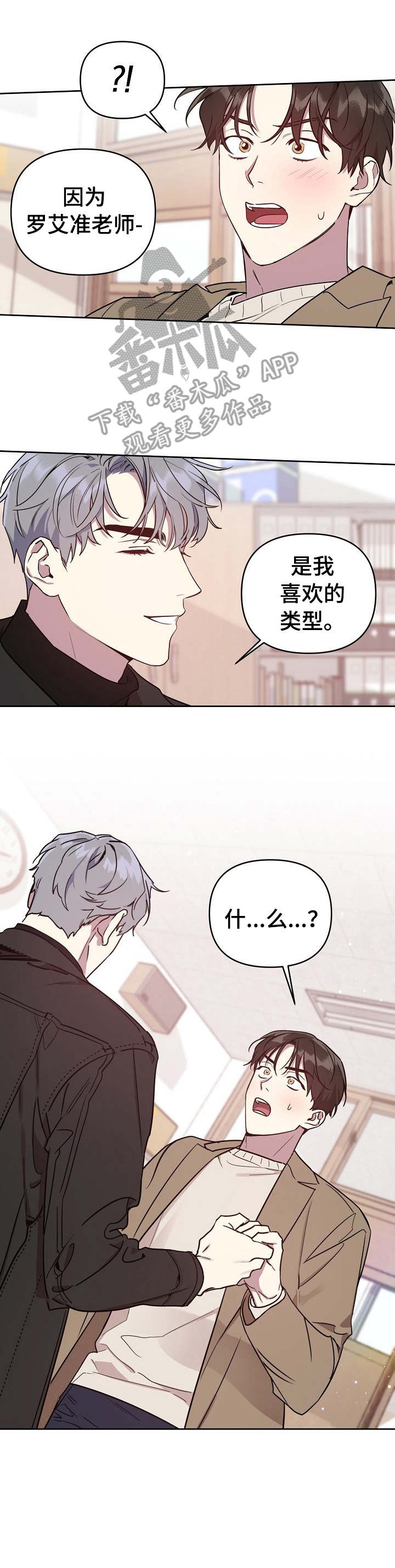 第3话：搭档预览分镜