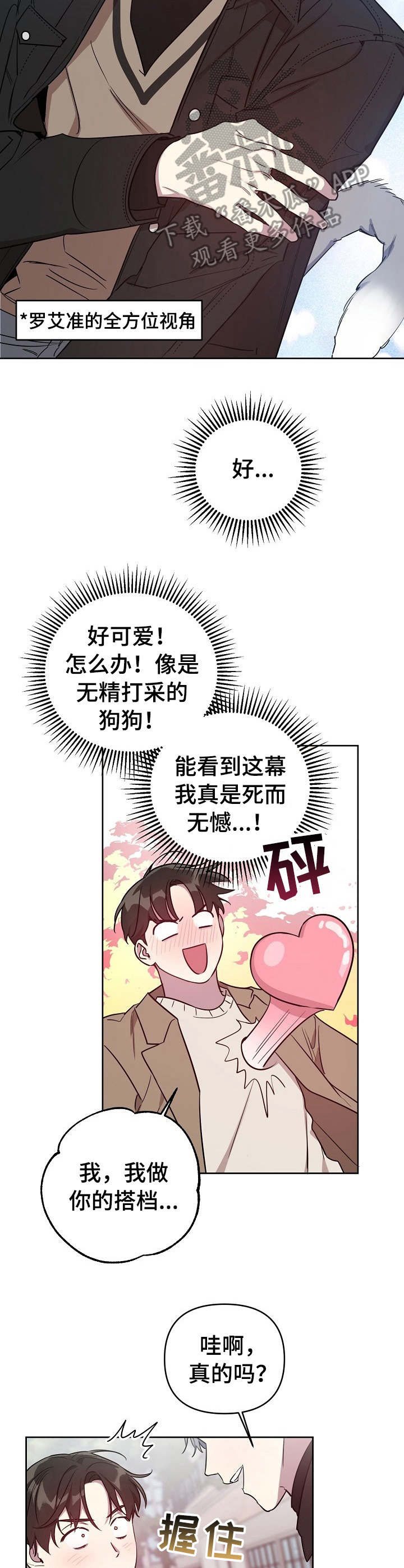 第4话：无法拒绝预览分镜