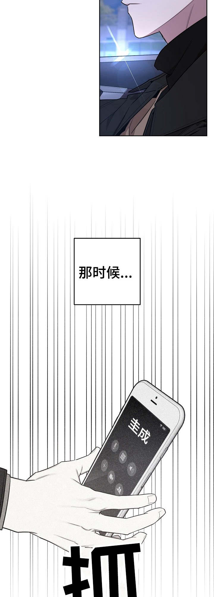 第7话：唠唠叨叨预览分镜