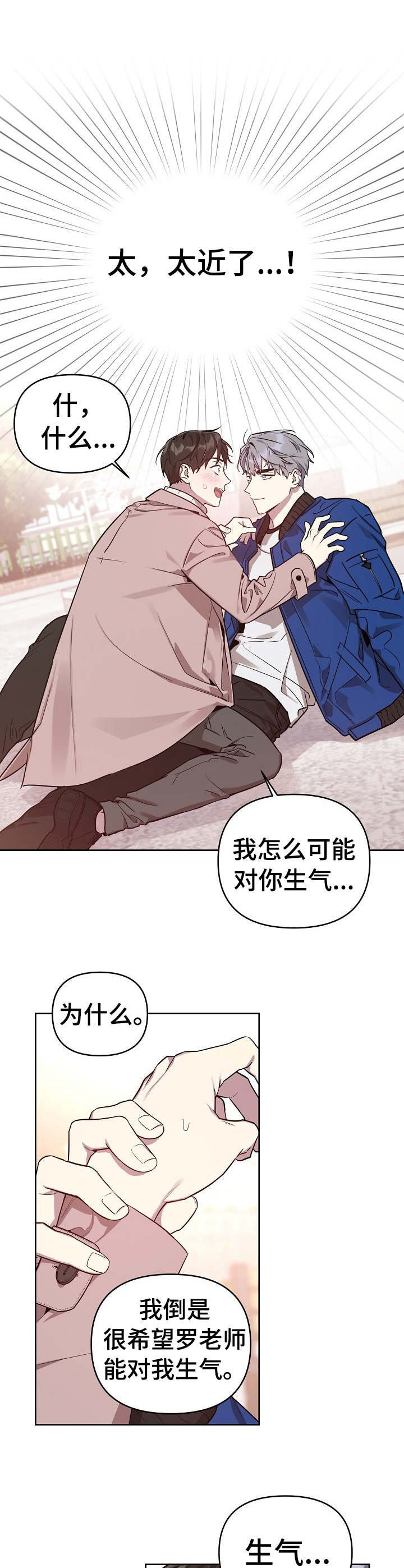 第11话：做梦预览分镜