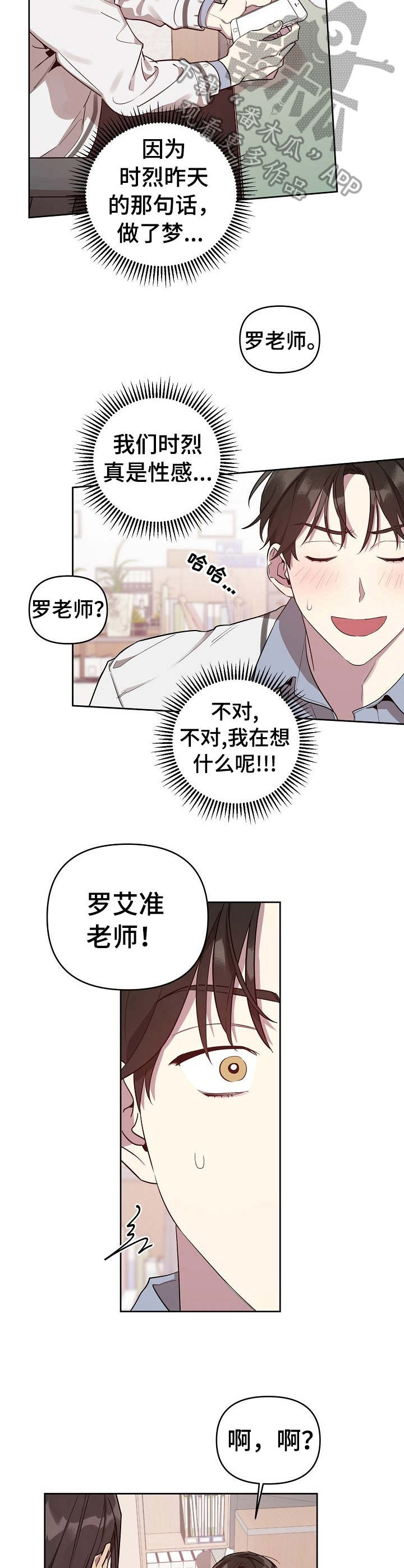 第12话：闹事预览分镜
