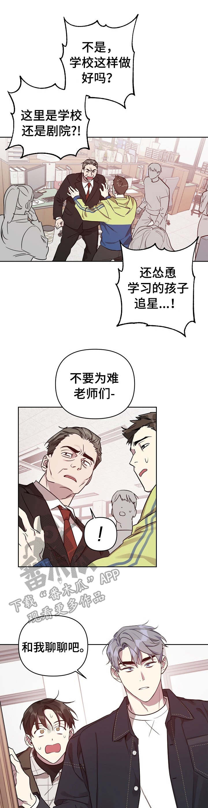 第13话：主动出面预览分镜