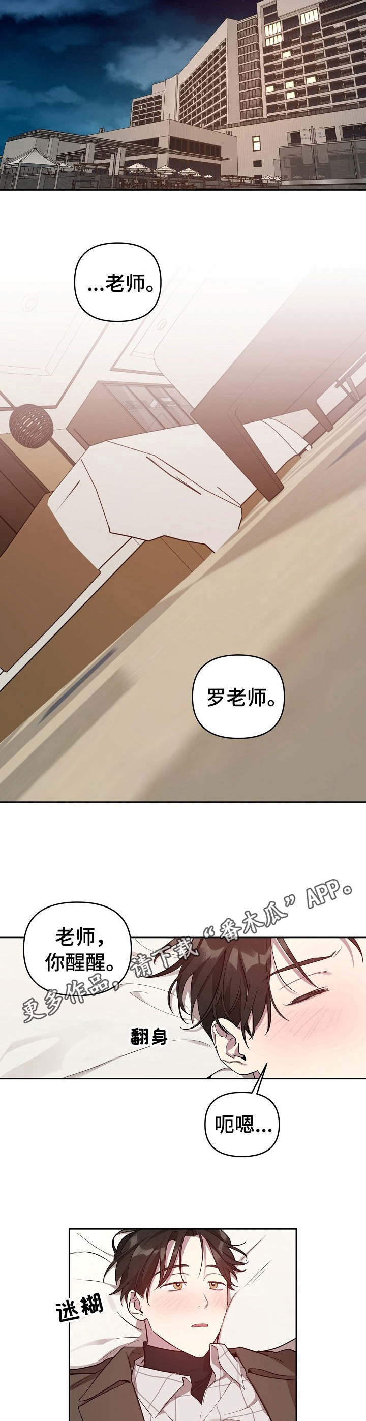 第15话：撒酒疯预览分镜