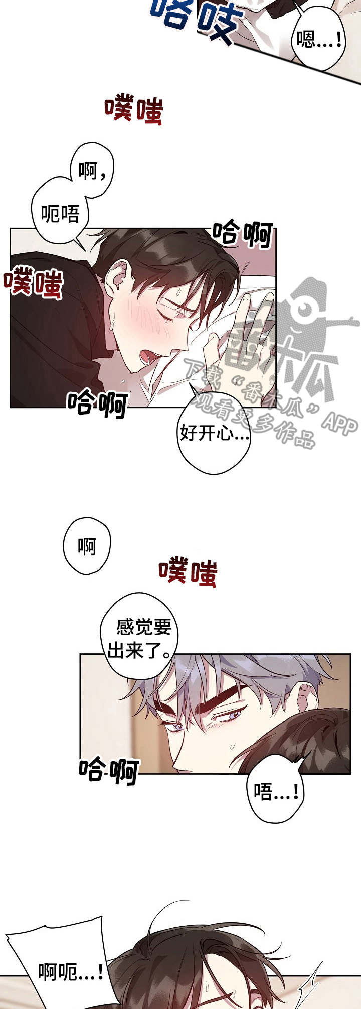 第16话：清醒预览分镜