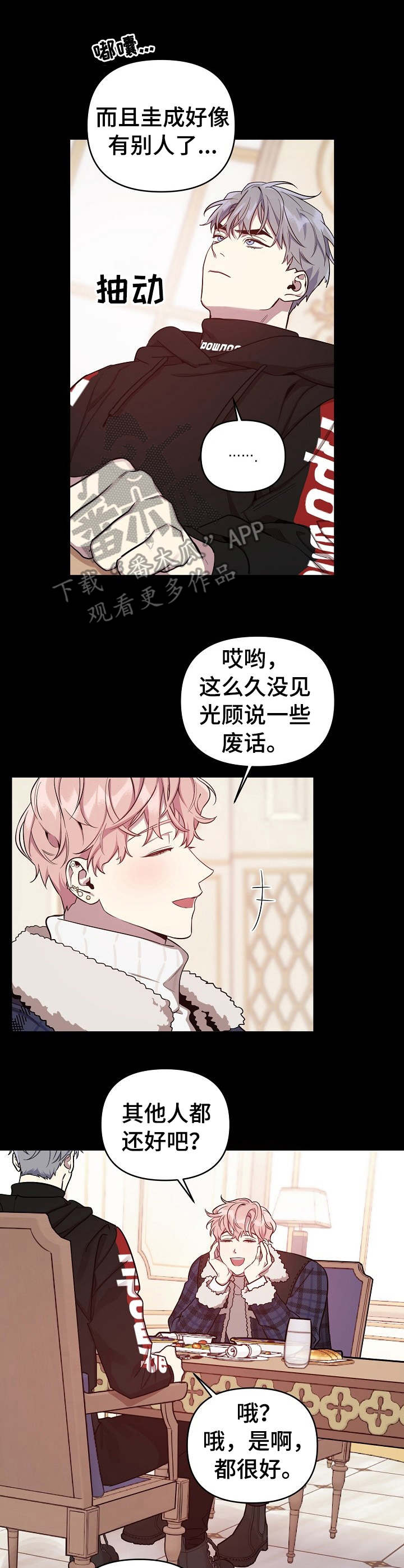 第17话：初次见面预览分镜