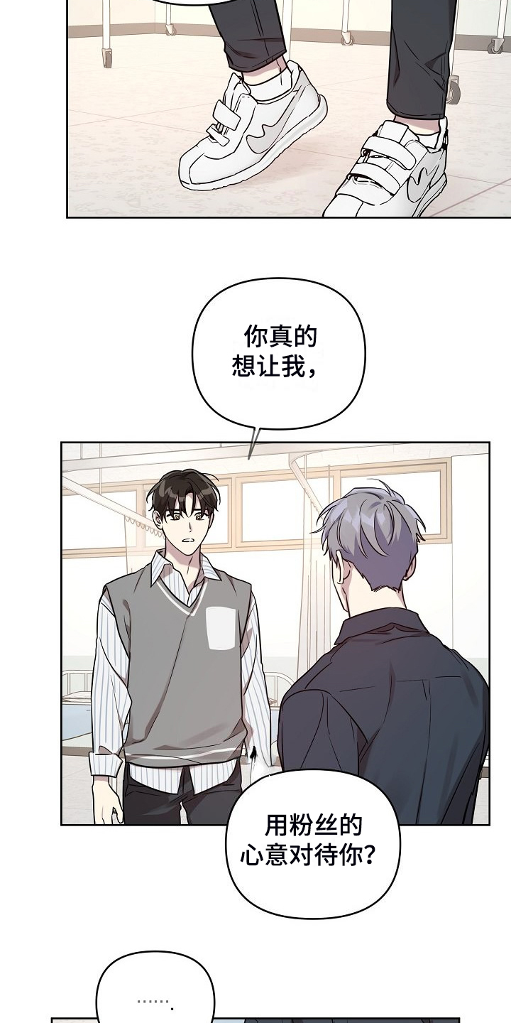 第81话8