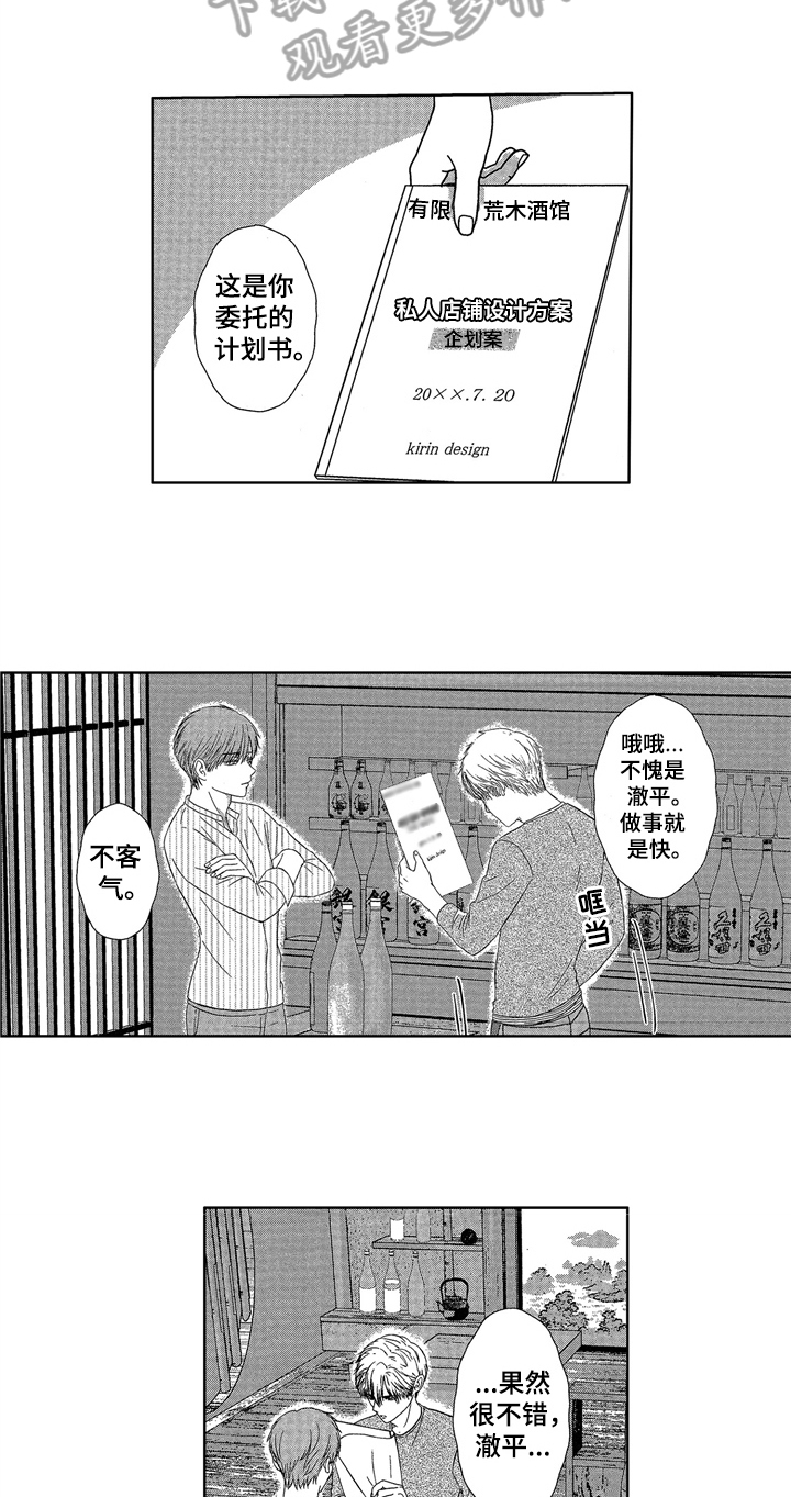 第6话：早起预览分镜