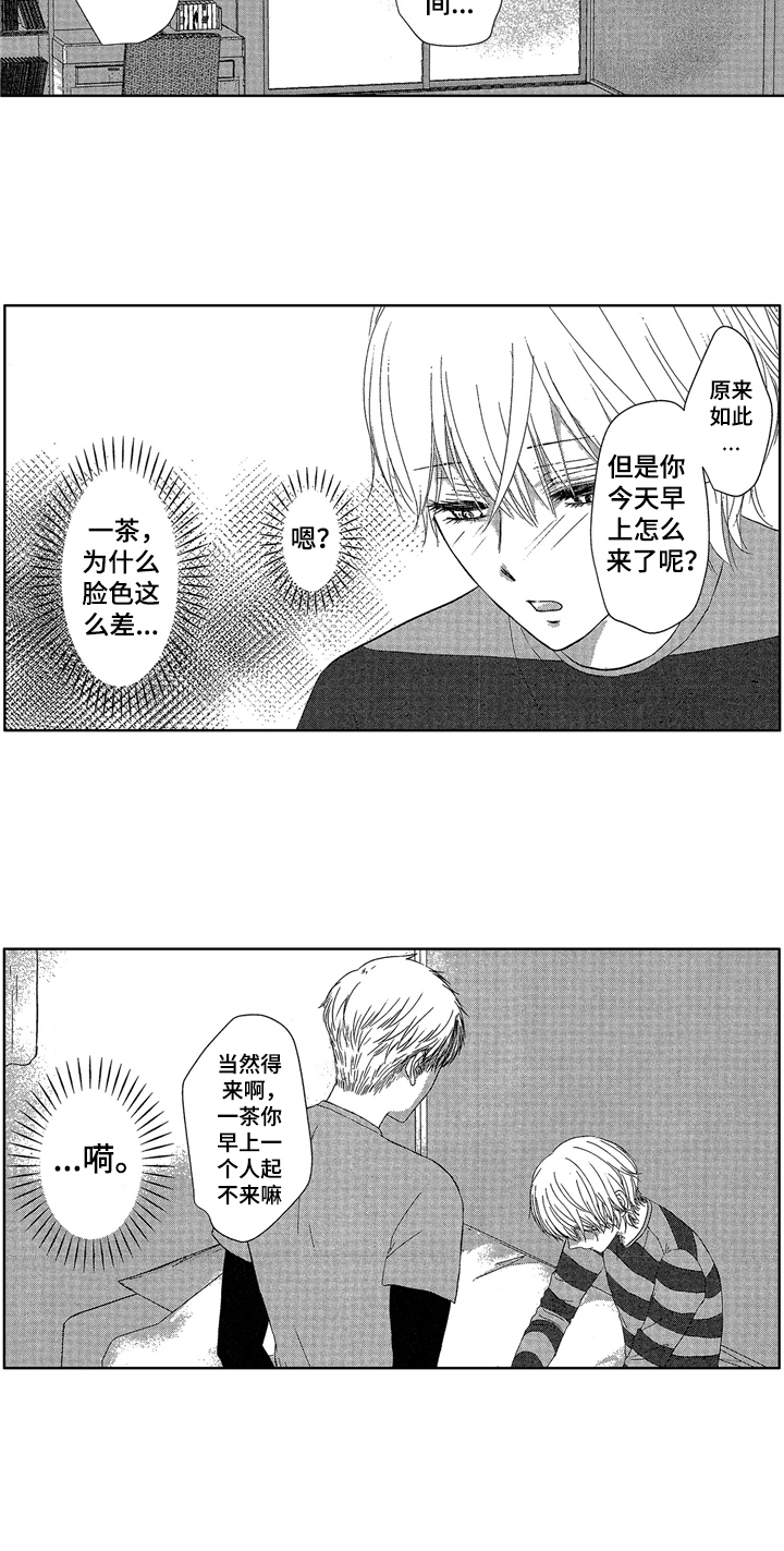 第7话：失落预览分镜