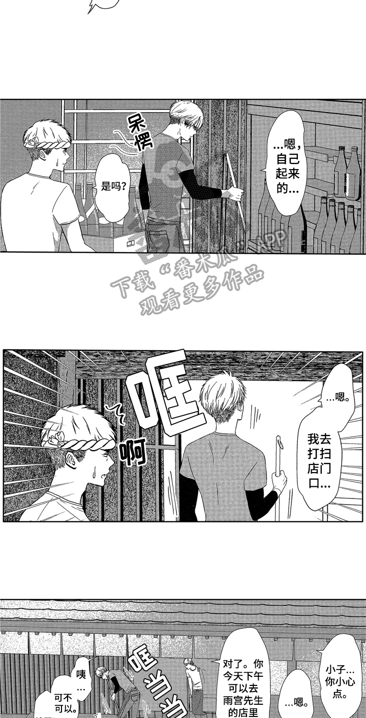 第8话：邀请预览分镜