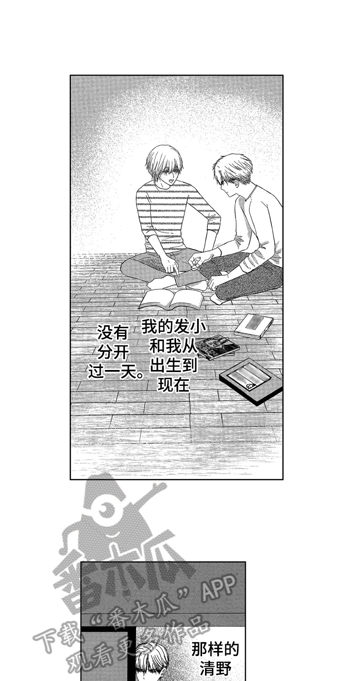 第11话：消息预览分镜