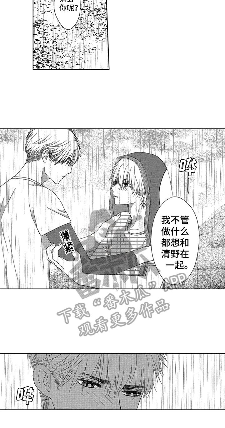 第15话：表白预览分镜