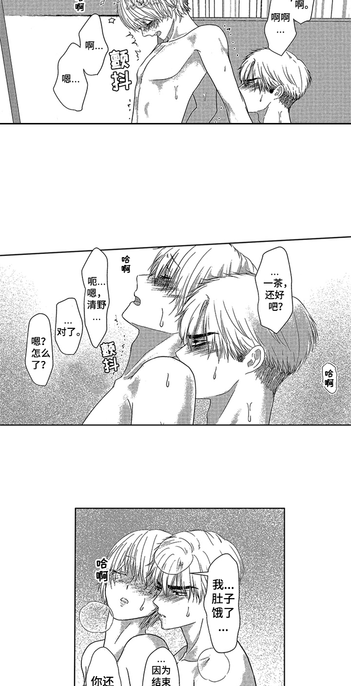 第17话：【番外】面真好吃预览分镜