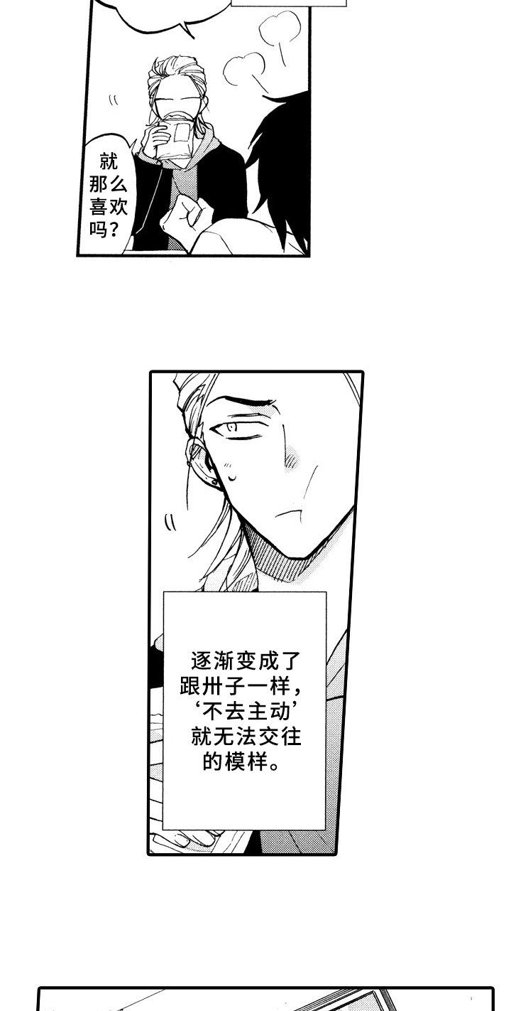 第1话：倒霉的一天预览分镜