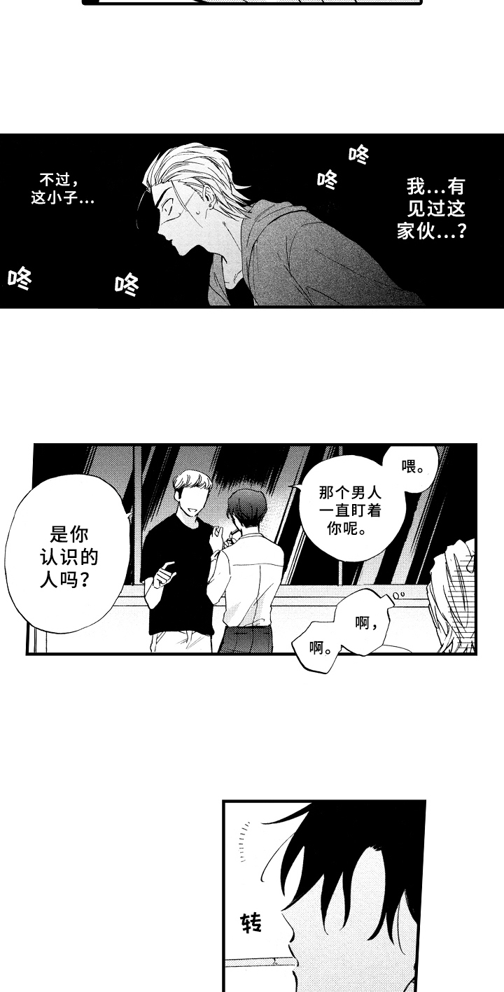 第2话：发现预览分镜