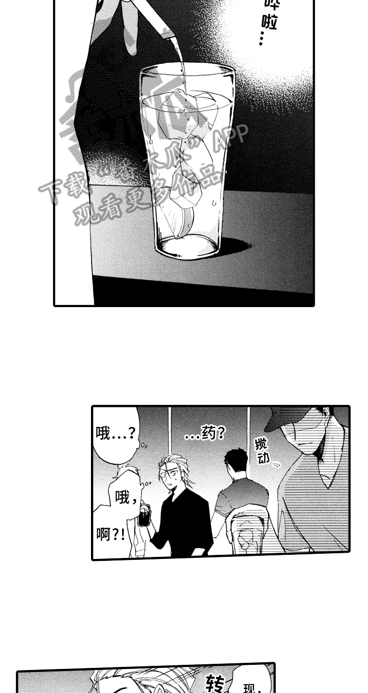 第9话：不会喝酒预览分镜