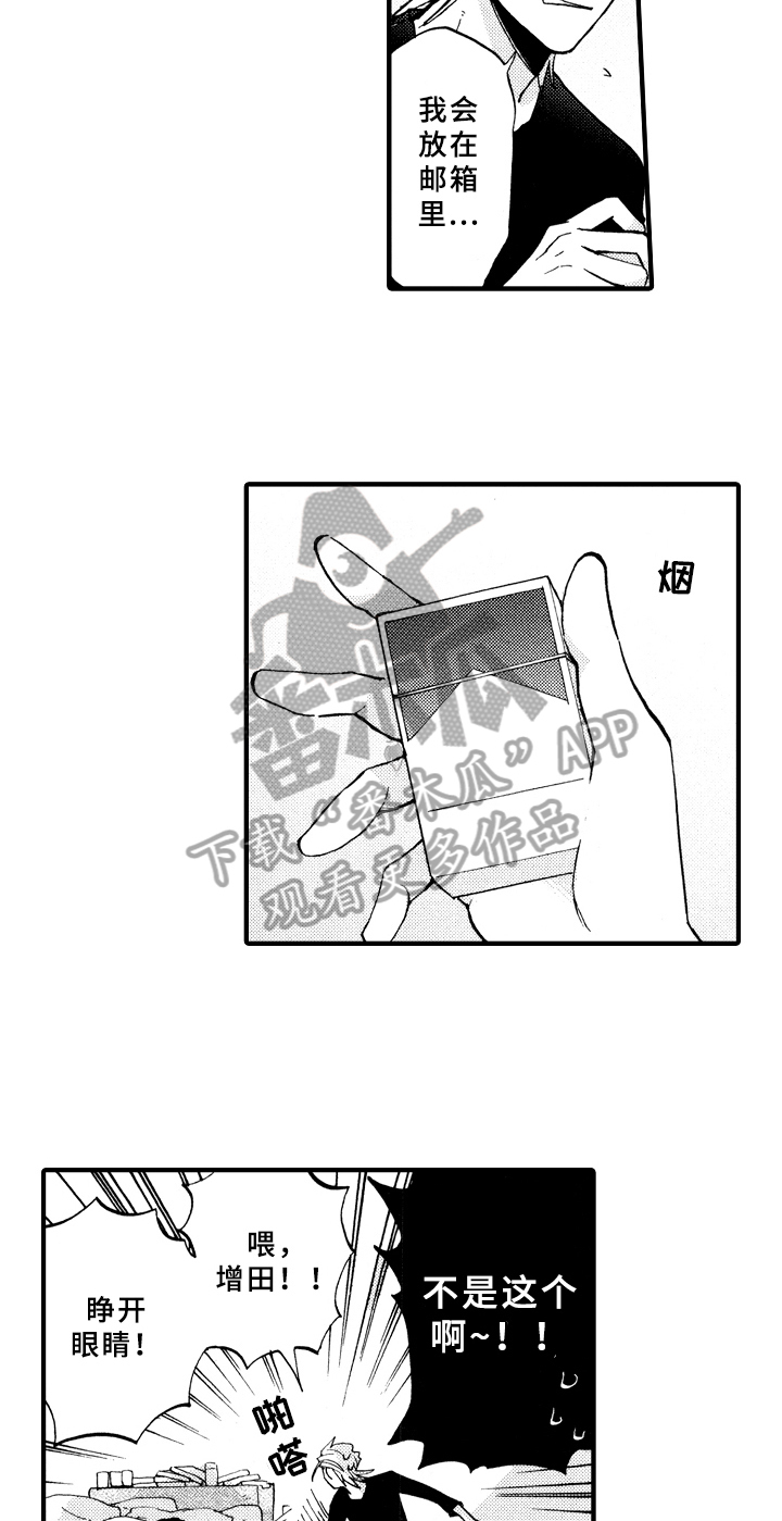 第13话：收拾预览分镜