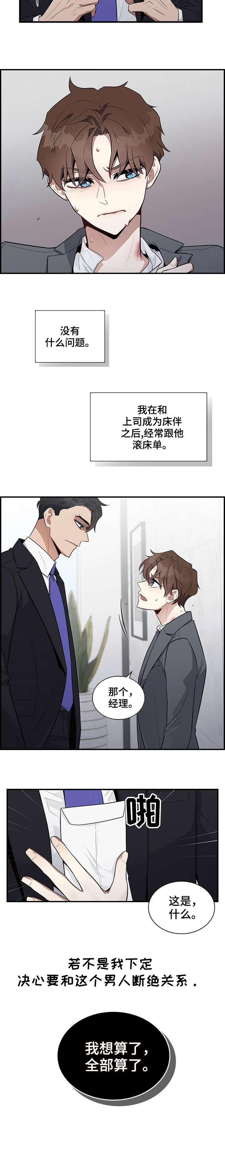 第1话：上司预览分镜