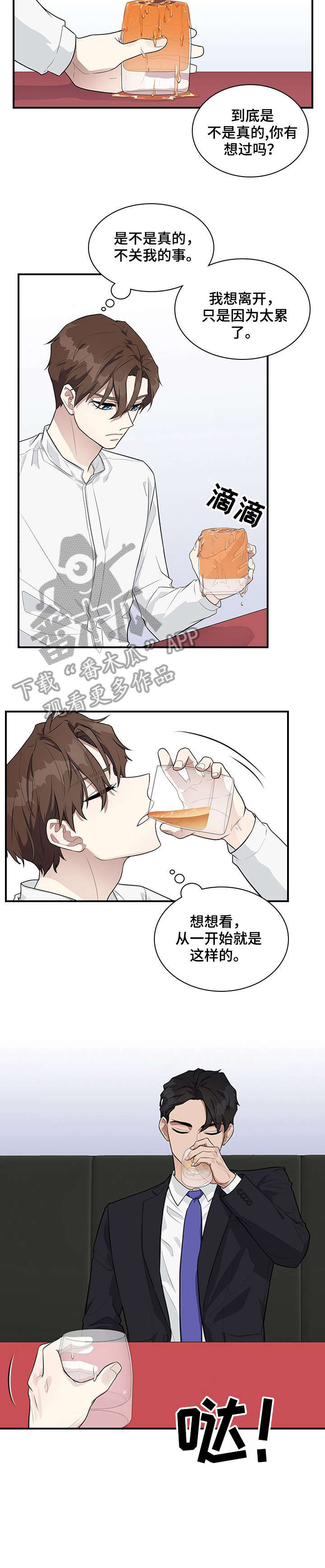 第3话：没礼貌预览分镜