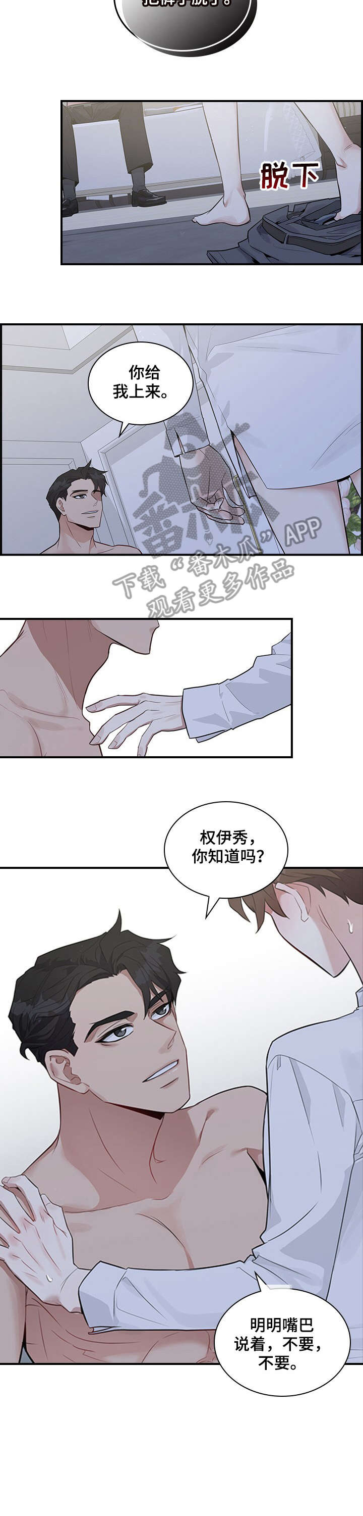 第4话：不可以预览分镜